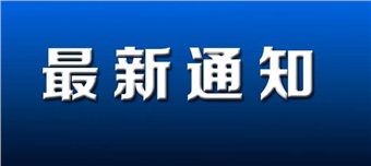 2024新澳门原料免费大全