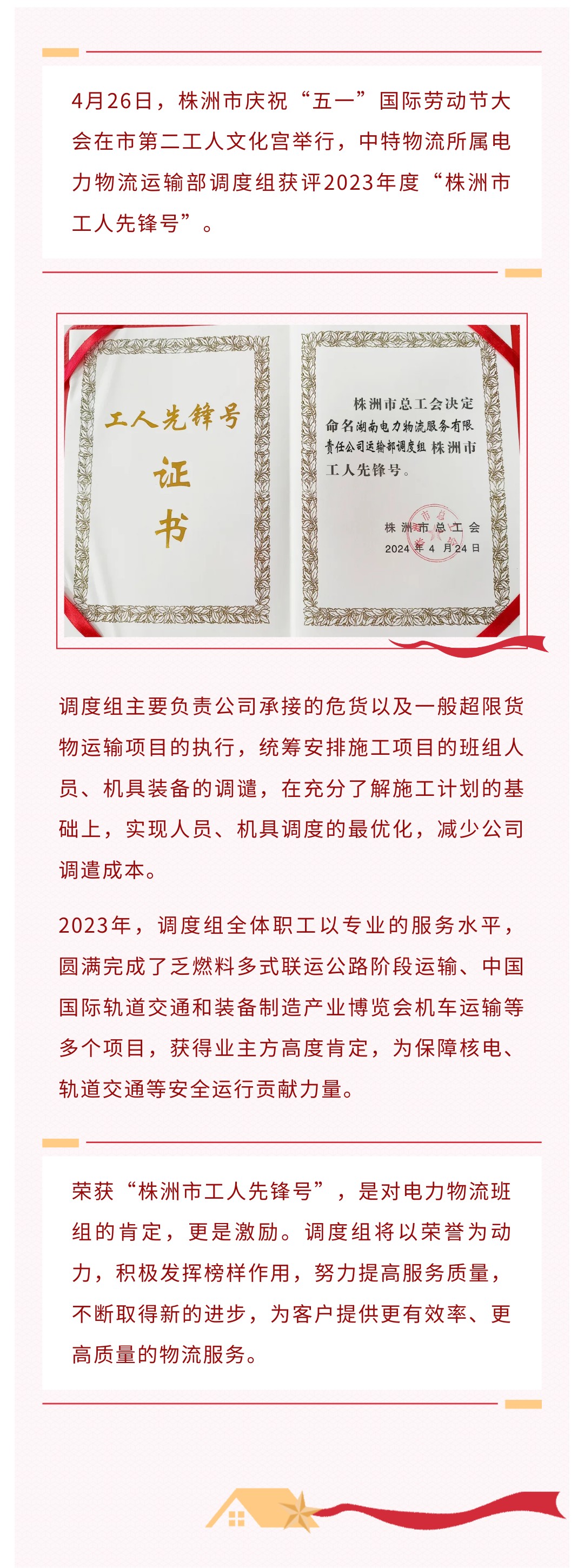 2024新澳门原料免费大全